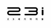 [23세기아이들] SNS 콘텐츠 마케팅 인턴 (전환용)