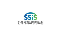 [한국사회보장정보원] 2026년도 제1차 직원 채용