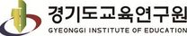 [경기도교육연구원] 2026년 정규직(관리5급(전산직)) 블라인드 공개채용