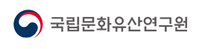 [국립문화유산연구원] 2026년 국가유산청 국립문화유산연구원 청년인턴 채용 공고