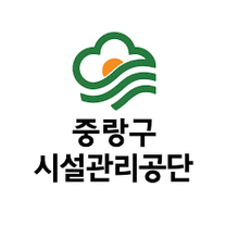 [서울특별시중랑구시설관리공단] 2026년 직원(일반_사무9급) 채용