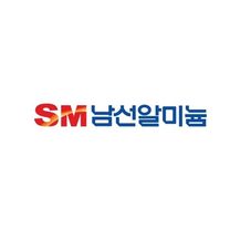 [남선알미늄] [SM남선알미늄 자동차사업부문] 신입사원 채용(자재관리, R&D)