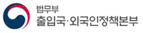 [법무부] 2026년 제1회 수원출입국·외국인청 청년인턴 채용 공고