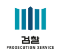 [울산지방검찰청] 울산지방검찰청 청년인턴 채용 공고