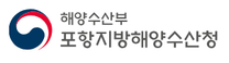 [포항지방해양수산청] 2026년 제1차 포항지방해양수산청 청년인턴 채용 공고