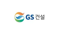 [GS건설] 2026년 상반기 신입사원 채용