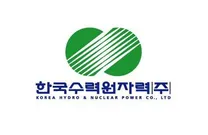 [한국수력원자력] 2026년도 제1차 신입사원 모집요강 (대졸수준 보훈특별전형)