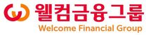 [웰컴금융그룹/웰컴에프앤디] 자금팀 신입경력직(3년 이내)