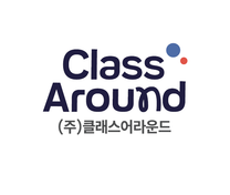 [클래스어라운드] 정산 담당자 채용
