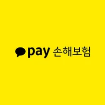 [카카오페이손해보험] 세무·회계 지원 어시스턴트
