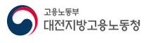 [대전지방고용노동청] 2026년 대전지방고용노동청 청년인턴 채용 공고
