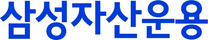 [삼성자산운용] 2026년 상반기 3급 신입사원 채용 공고