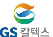 [GS칼텍스] 부산물류센터 계약직 채용