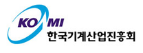 [한국기계산업진흥회] 신규 정규직(신입 및 경력) 채용공고