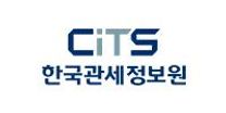 2026년 한국관세정보원 정규직 및 무기계약직 채용 공고