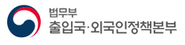 [전주출입국외국인사무소] 2026년 전주출입국·외국인사무소(군산출장소) 청년인턴 채용 공고
