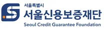 [서울신용보증재단] 2026년도 신입직원 채용