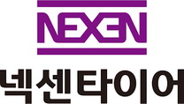 [넥센타이어] 3월 신입/경력 수시채용