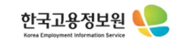 [한국고용정보원(KEIS)]2026년도 청년인턴 채용 공고