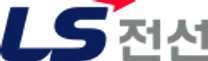 [LS전선] 26년 채용연계형 인턴 채용