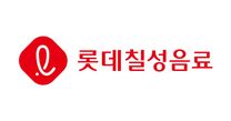 [롯데칠성음료] 26년 3월 롯데칠성 SCM팀 계약직 채용