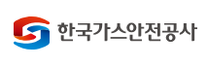 [한국가스안전공사] 2026년 상반기 정규직(채용형인턴 및 경력직) 채용 공고