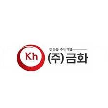 금화