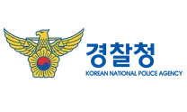 [경찰청] 체험형 인턴 채용 (~04/10)