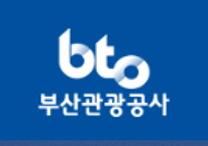 [부산관광공사] 체험형 청년인턴 채용 공고