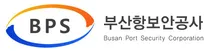 [부산항보안공사] 2026년 상반기 신입직원 채용공고