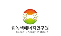 [녹색에너지연구원] 2026년 상반기 정규직원 채용