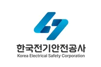 [한국전기안전공사] 2026년 신입직원 채용 (~04/09)