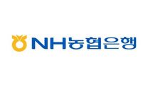 [NH농협은행] 구내식당 자치운영위원회 영양사 채용
