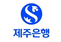 [제주은행] 2026년 채용연계형 인턴십 및 경력직 인재 채용