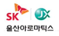 [울산아로마틱스] 인사/총무 신입 계약직 구성원 채용