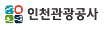 [인천관광공사] 2026년 인천관광공사 일반직 직원 블라인드 채용공고