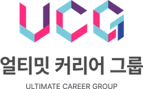 [얼티밋커리어그룹] B2C 영업 마케팅 담당자 채용(신입 가능)