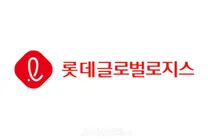 [롯데글로벌로지스] 항만운영팀 운영지원 정규직 채용(~4/12)