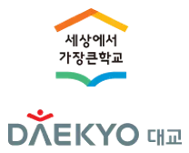 2026 대교 신입사원 공개 채용