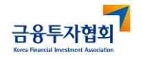 [한국금융투자협회] 신입직원 채용 공고