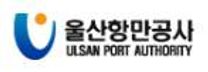 [울산항만공사] 2026년 상반기 신입직원(채용형 인턴) 채용 공고