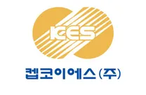 [켑코이에스] 2026년 2차 각 분야별 직원 채용 (~04/22)