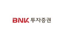 [BNK투자증권] 주식 법인영업 경력직 채용