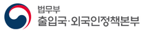 [여수출입국외국인사무소] 2026년 제2회 여수출입국외국인사무소 청년인턴 채용 공고