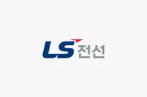 [LS전선] R&D 구조설계(자장프레스) 연구직 채용 (26년 4월)