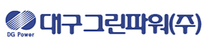 [대구그린파워] 신입사원(정규직 연계형 인턴) 채용공고