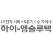 [하이엠솔루텍] [정규직] 칠러 서비스 현장 안전관리자 모집