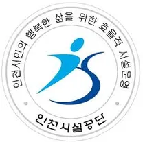 [인천시설공단] 2026년 제 1회 공무직 채용
