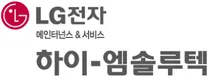 [하이엠솔루텍] [정규직] 시스템에어컨 서비스엔지니어 채용(중랑)