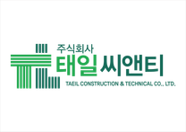 (주)태일씨앤티 철콘전문건설업 공무 채용